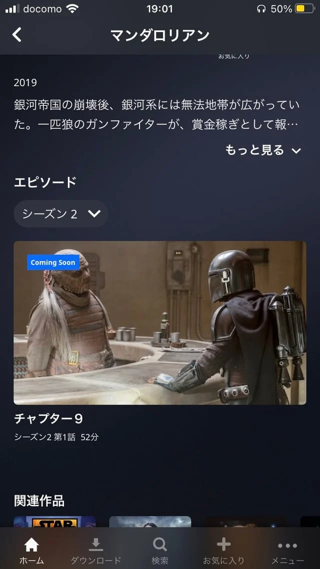 r/StarWarsLeaks - Season 2 first episode's length is 52 min!